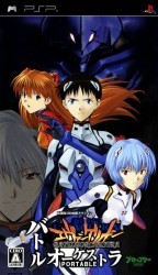 Shinseiki Evangelion – Battle Orchestra Portable Rom